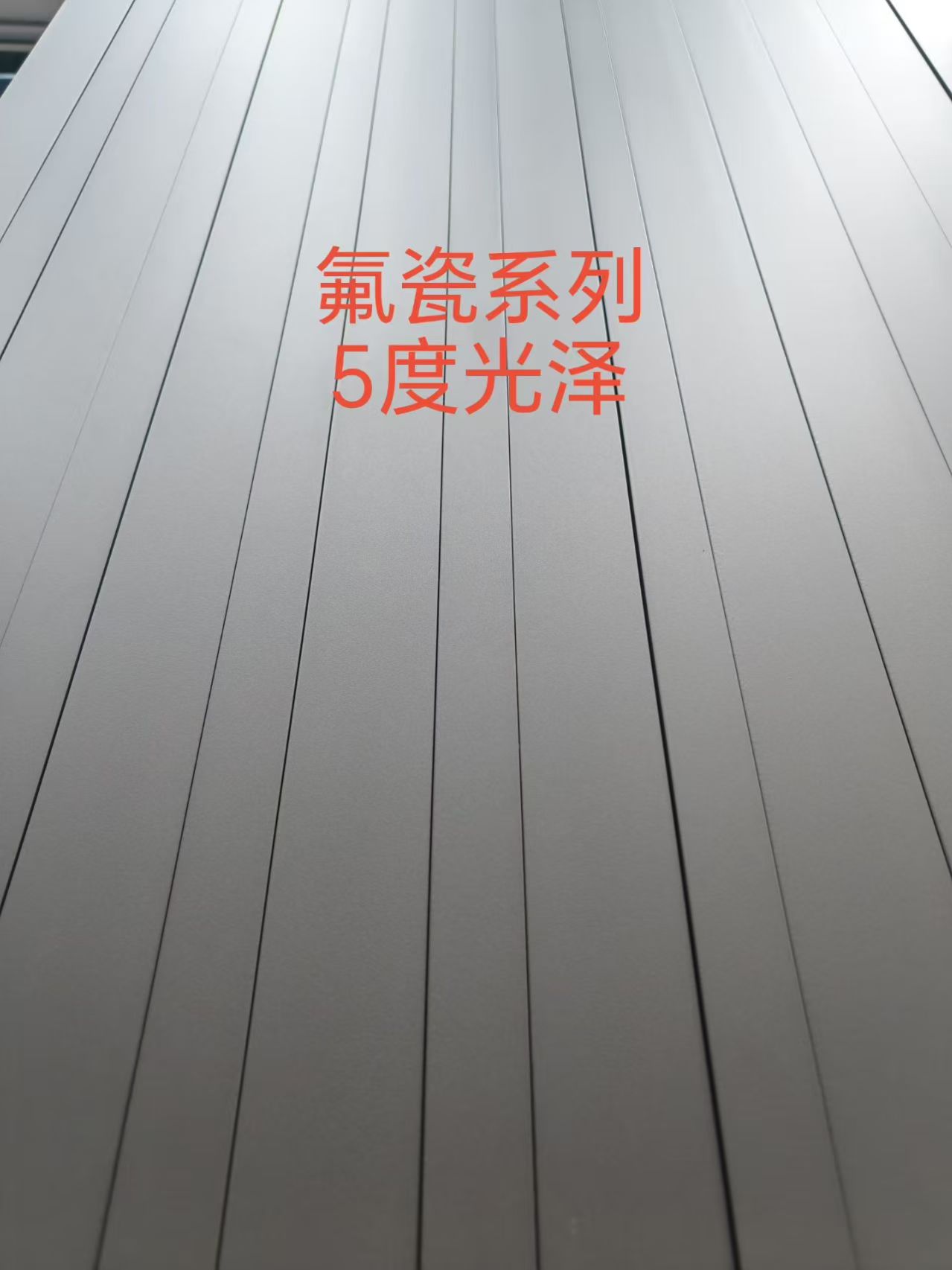 Low gloss fluoroceramic powder coated aluminum profile surface